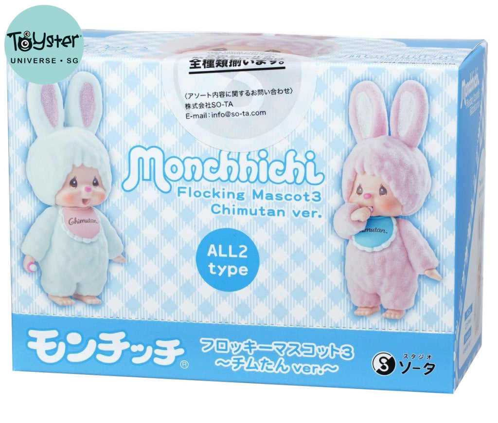 Monchhichi Flocking Mascot 2 Piece Box - Series 3