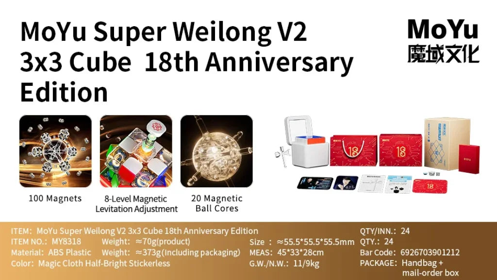 MOYU Super Weilong V2 18th Anniversary Edition - 20M Maglev Ball-core
