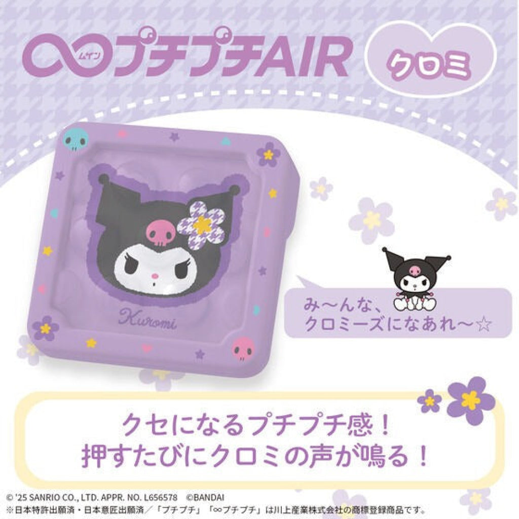 Mugen Puchi Puchi Kuromi Kamen Rider