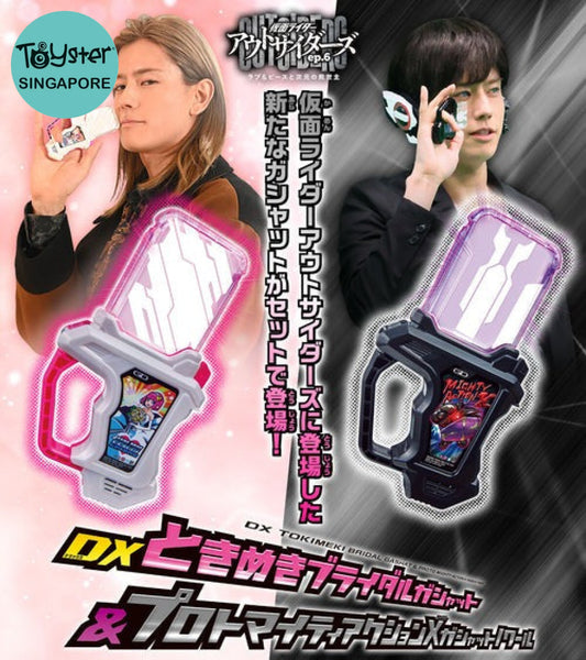 Pre-Order Bandai Kamen Rider - Dx Tokimeki Bridal & Proto Mighty Action X Noir Gashat Set Karmen