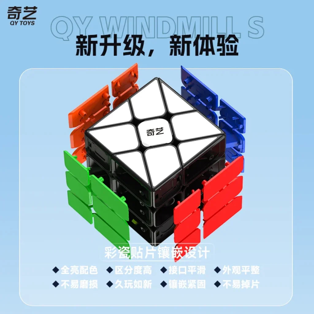 Stickerless Windmill Cube QiYi Speedcube Windmill Magic Cube Special 3x3x3 Stickerless - TOYSTER ...