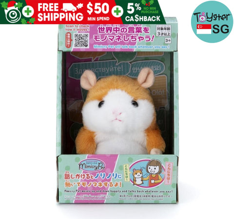 Mimicry Pet - Battery Operated Hamster Maple With Voice Recording Function