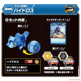 Takara Tomy Bakugan Baku009 Lion Blue (Ball 2B)